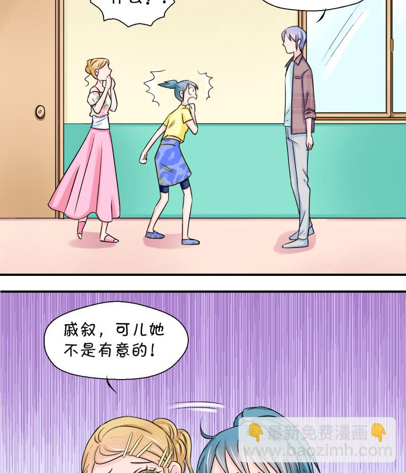 第30话 男神来澄清了 2-第30话