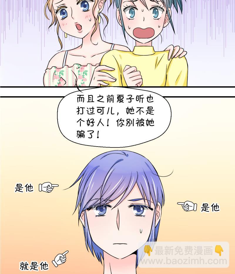 第30话 男神来澄清了 2-第30话