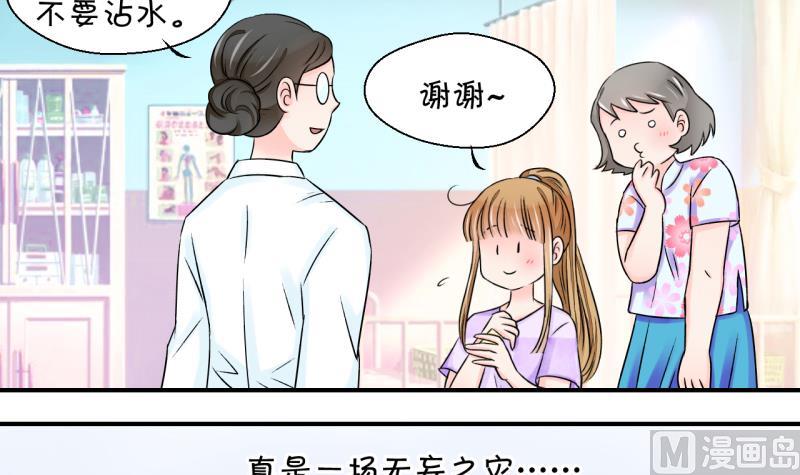 第30话 男神来澄清了 2-第30话