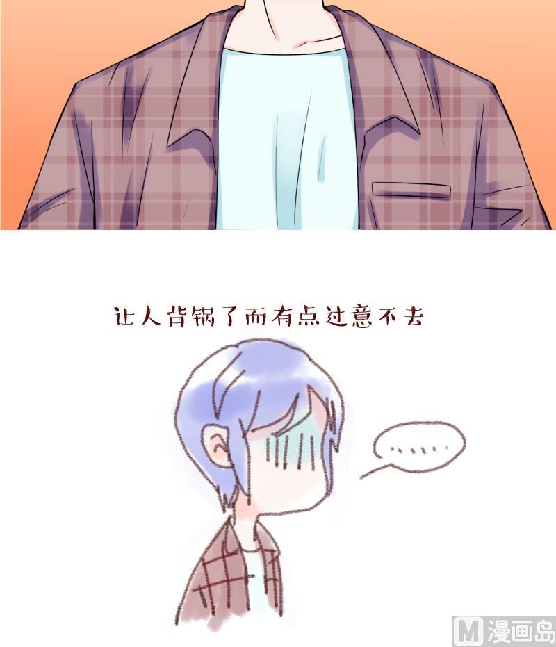 第30话 男神来澄清了 2-第30话