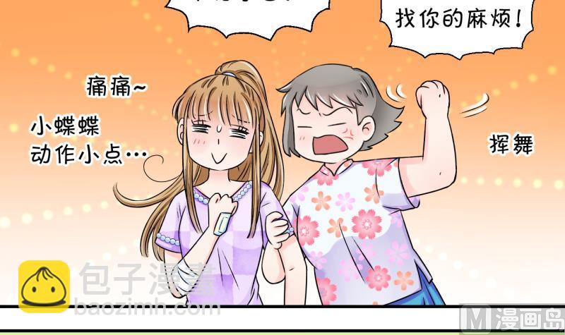 第30话 男神来澄清了 2-第30话