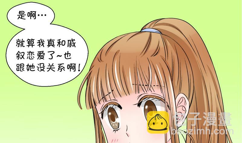 第30话 男神来澄清了 2-第30话