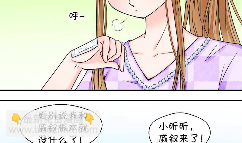 第30话 男神来澄清了 2-第30话