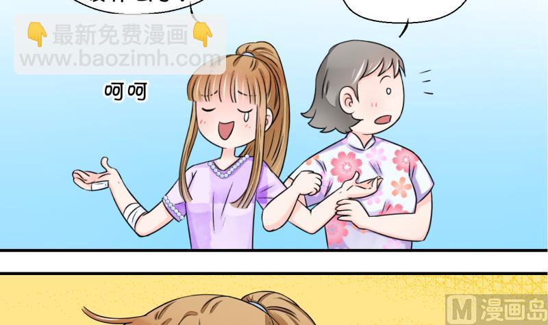 第30话 男神来澄清了 2-第30话