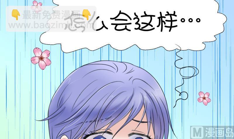 第4话 男神变成了我 4-第4话