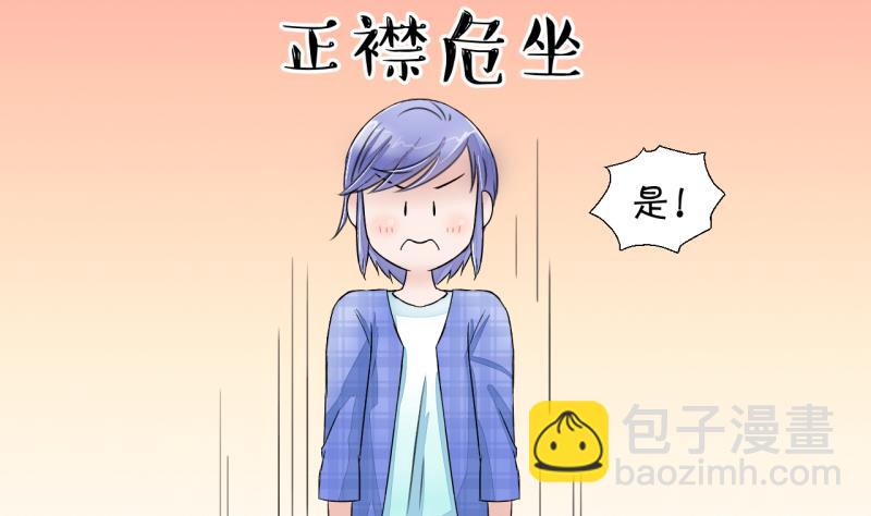 第4话 男神变成了我 4-第4话