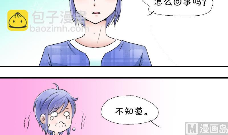 第4话 男神变成了我 4-第4话