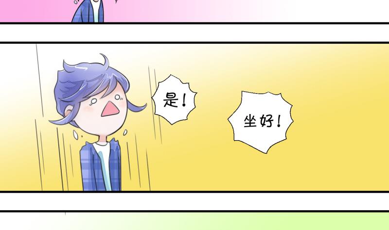 第4话 男神变成了我 4-第4话