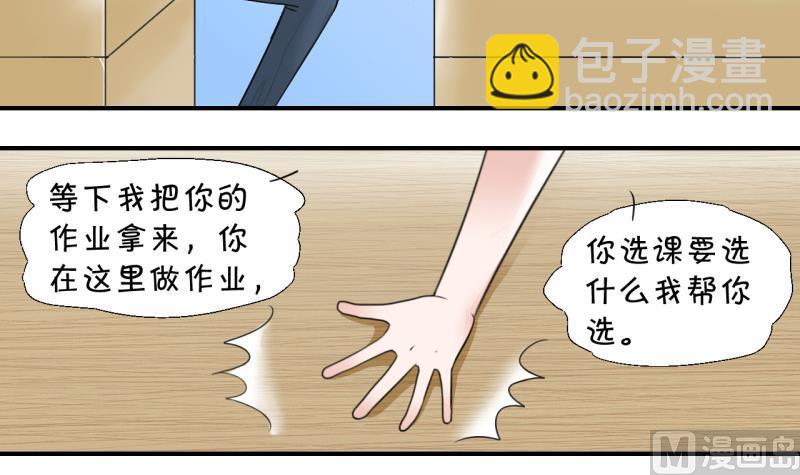 第4话 男神变成了我 4-第4话