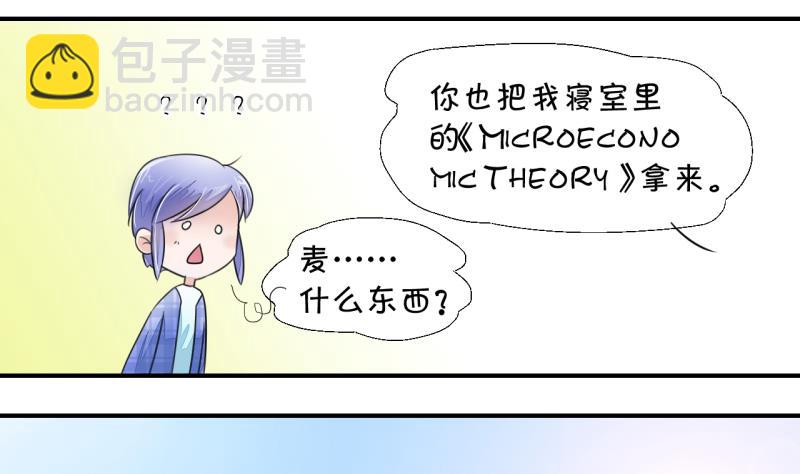 第4话 男神变成了我 4-第4话