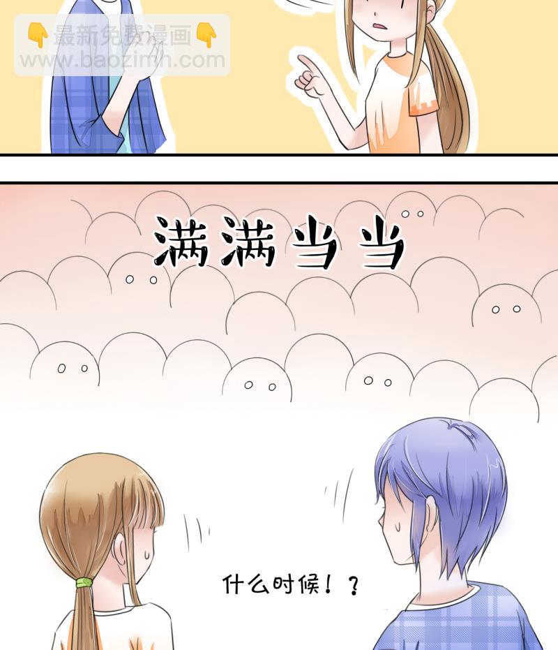 第4话 男神变成了我 4-第4话