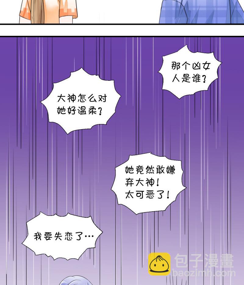 第4话 男神变成了我 4-第4话