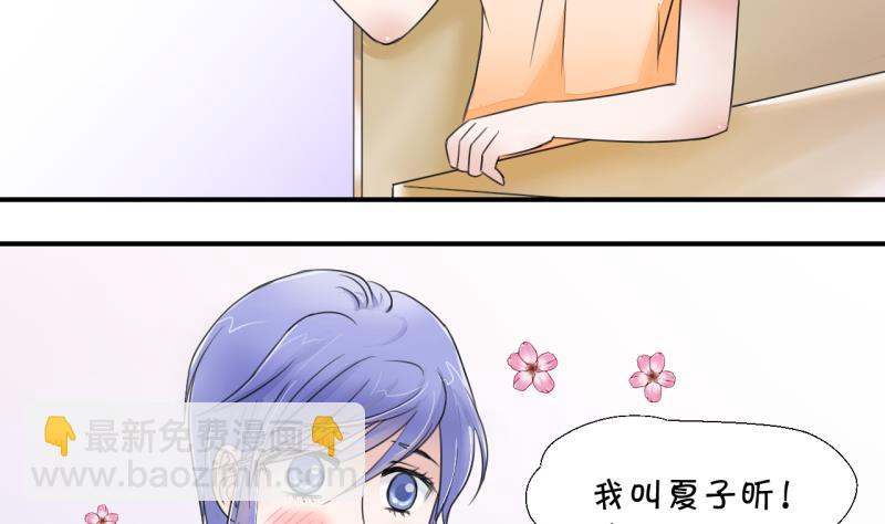 第4话 男神变成了我 4-第4话