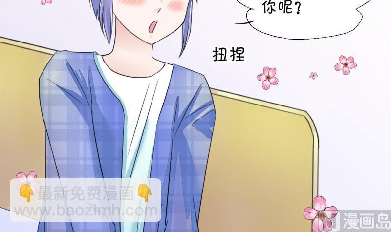 第4话 男神变成了我 4-第4话