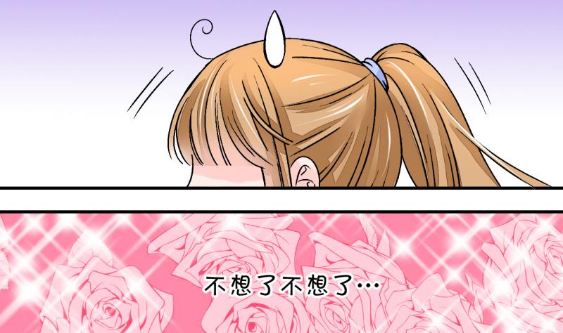 第32话 又交换身体了 2-第32话