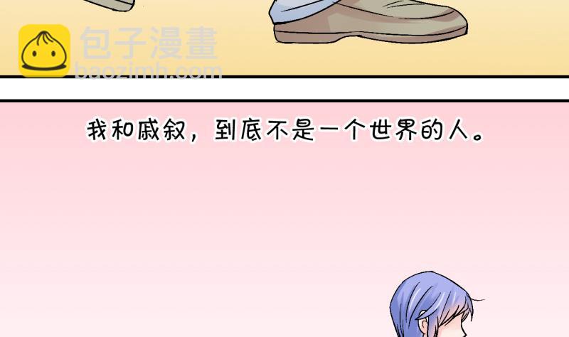 第32话 又交换身体了 2-第32话