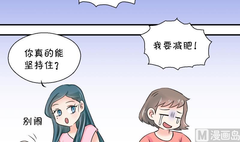 第32话 又交换身体了 2-第32话