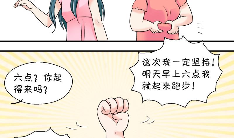 第32话 又交换身体了 2-第32话