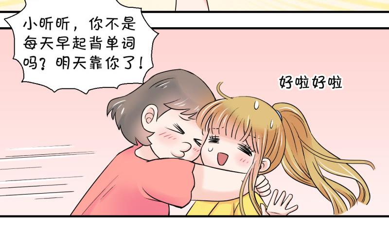 第32话 又交换身体了 2-第32话