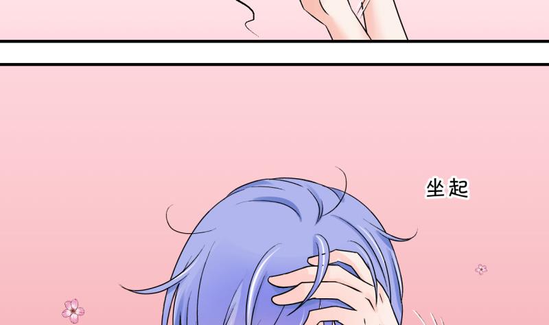 第32话 又交换身体了 2-第32话