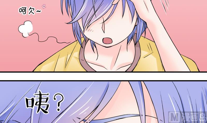 第32话 又交换身体了 2-第32话