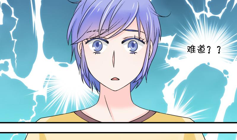 第32话 又交换身体了 2-第32话