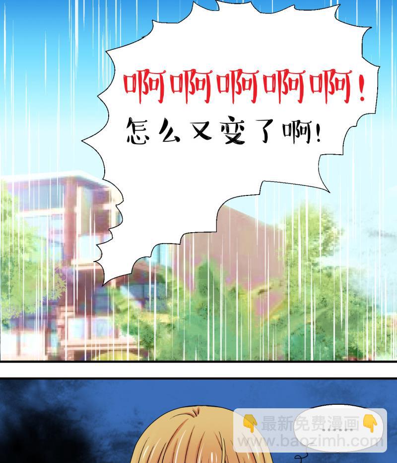 第32话 又交换身体了 2-第32话