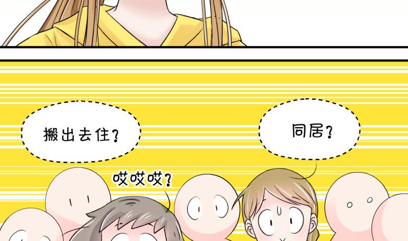 第34话 和男神 2-第34话