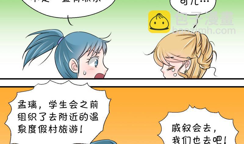 第34话 和男神 2-第34话