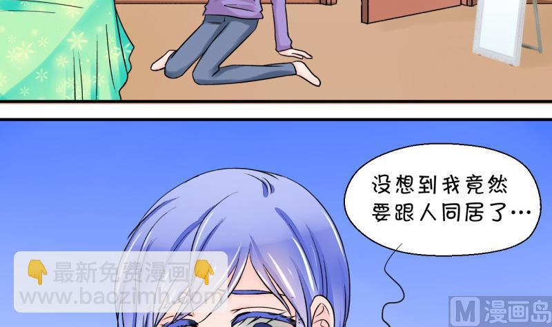 第34话 和男神 2-第34话