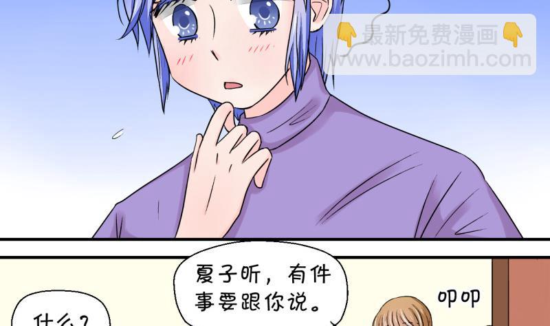 第34话 和男神 2-第34话