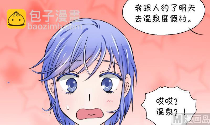 第34话 和男神 2-第34话