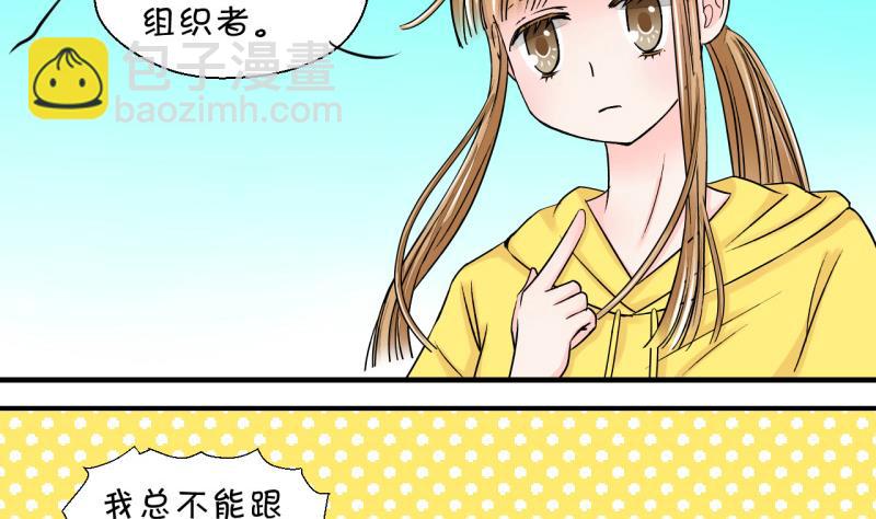 第34话 和男神 2-第34话