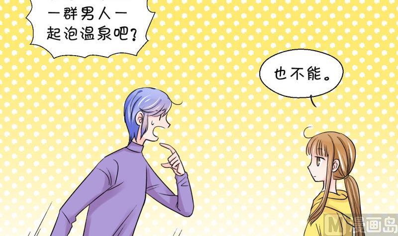 第34话 和男神 2-第34话