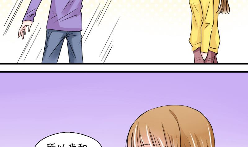 第34话 和男神 2-第34话