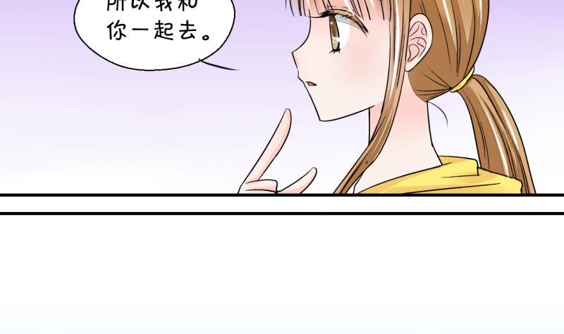 第34话 和男神 2-第34话