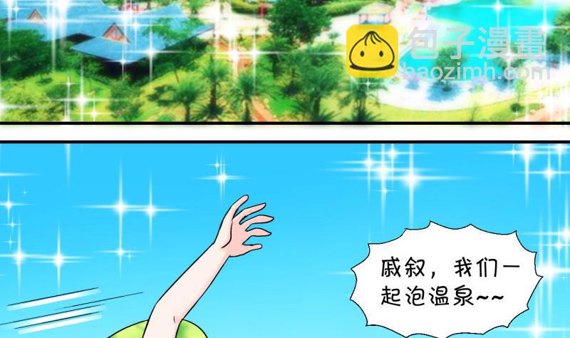 第34话 和男神 2-第34话