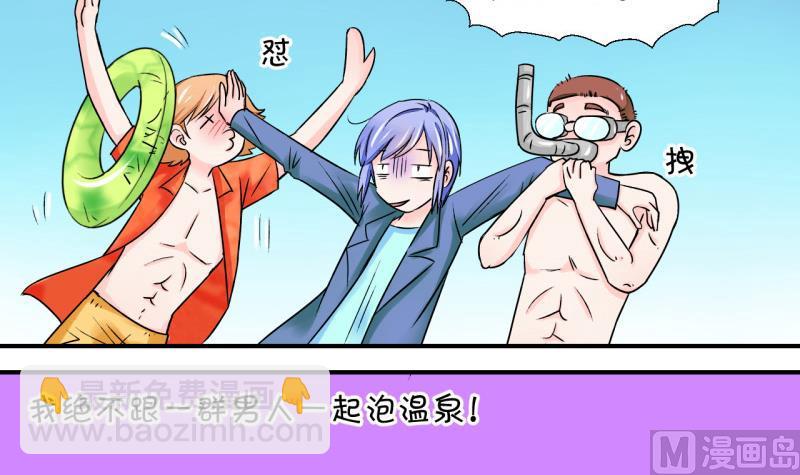 第34话 和男神 2-第34话