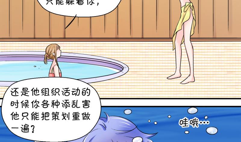 第36话 一起泡温泉了 2-第36话