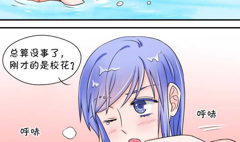 第36话 一起泡温泉了 2-第36话