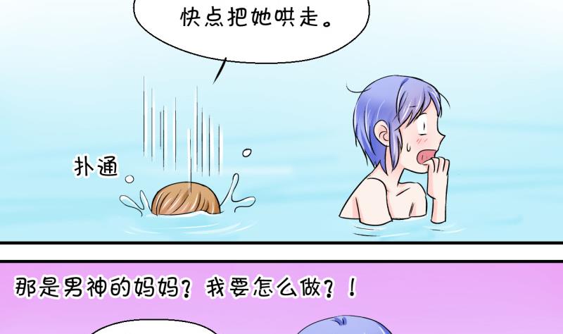 第36话 一起泡温泉了 2-第36话