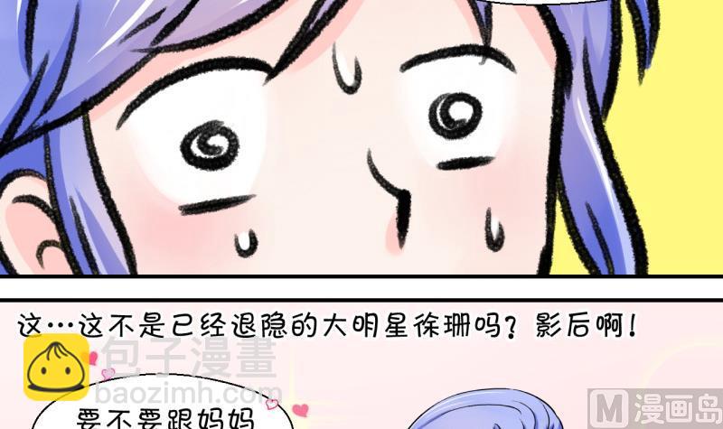 第36话 一起泡温泉了 2-第36话