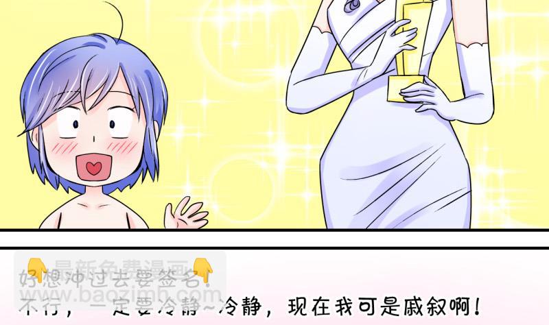 第36话 一起泡温泉了 2-第36话