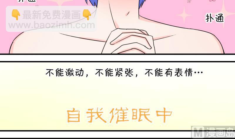 第36话 一起泡温泉了 2-第36话