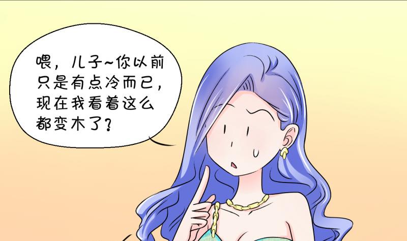 第36话 一起泡温泉了 2-第36话