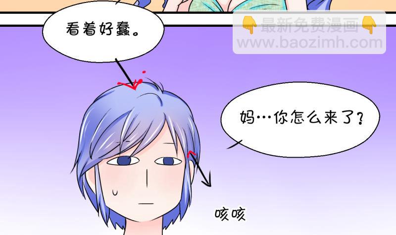 第36话 一起泡温泉了 2-第36话