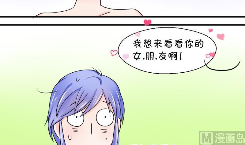 第36话 一起泡温泉了 2-第36话