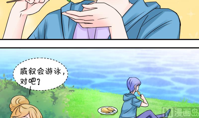 第38话 见家长与落水 2-第38话