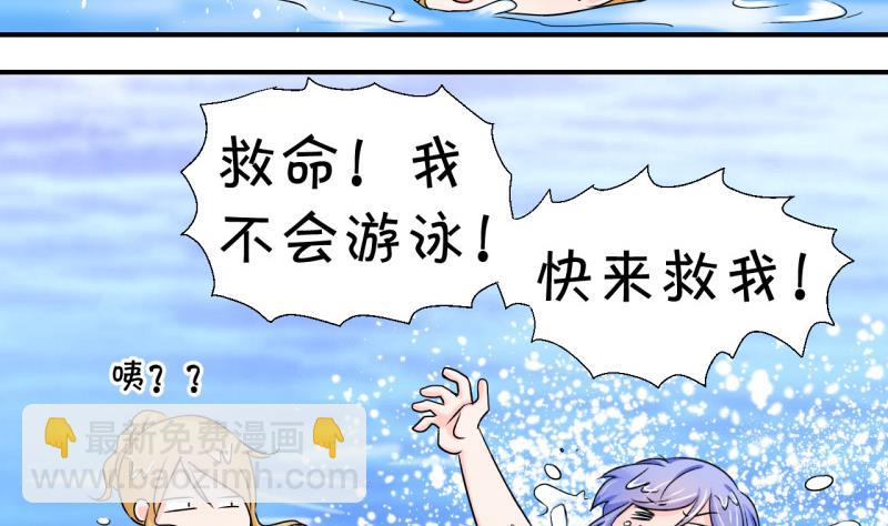 第38话 见家长与落水 2-第38话