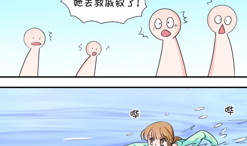 第38话 见家长与落水 2-第38话